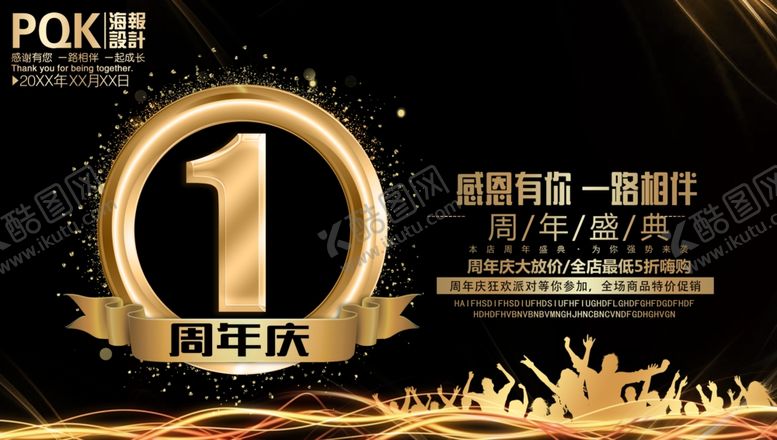 编号：34916607071016465074【酷图网】源文件下载-1周年