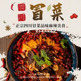 美食海报美食背景美食