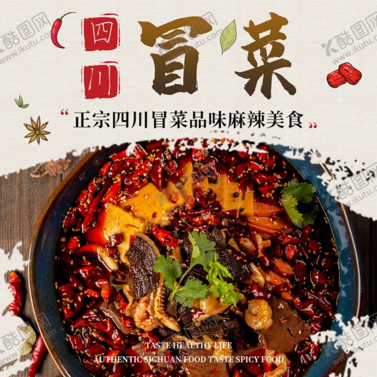 编号：69589806231902107288【酷图网】源文件下载-美食海报美食背景美食