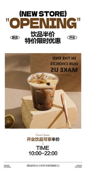 咖啡店开业