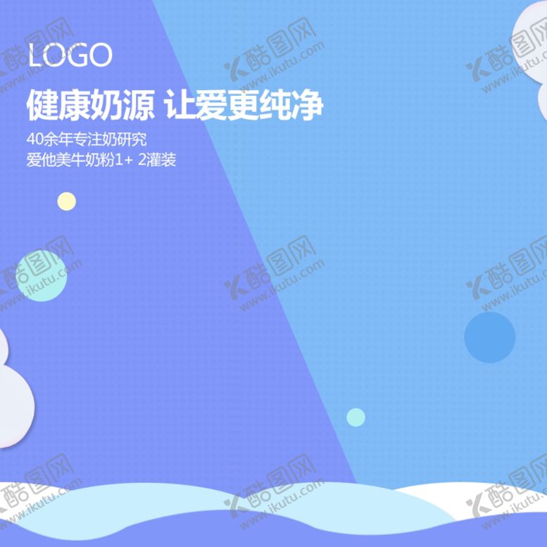 编号：86807410061930227032【酷图网】源文件下载-促销主图宝贝主图活动主图