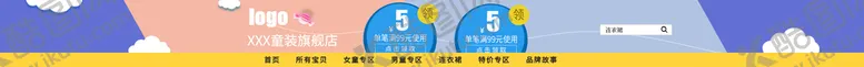 编号：79203810070657447534【酷图网】源文件下载-店招模板