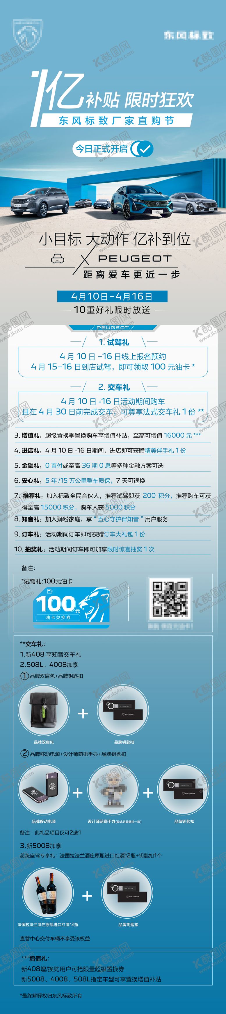 编号：66138909080151234347【酷图网】源文件下载-汽车长图