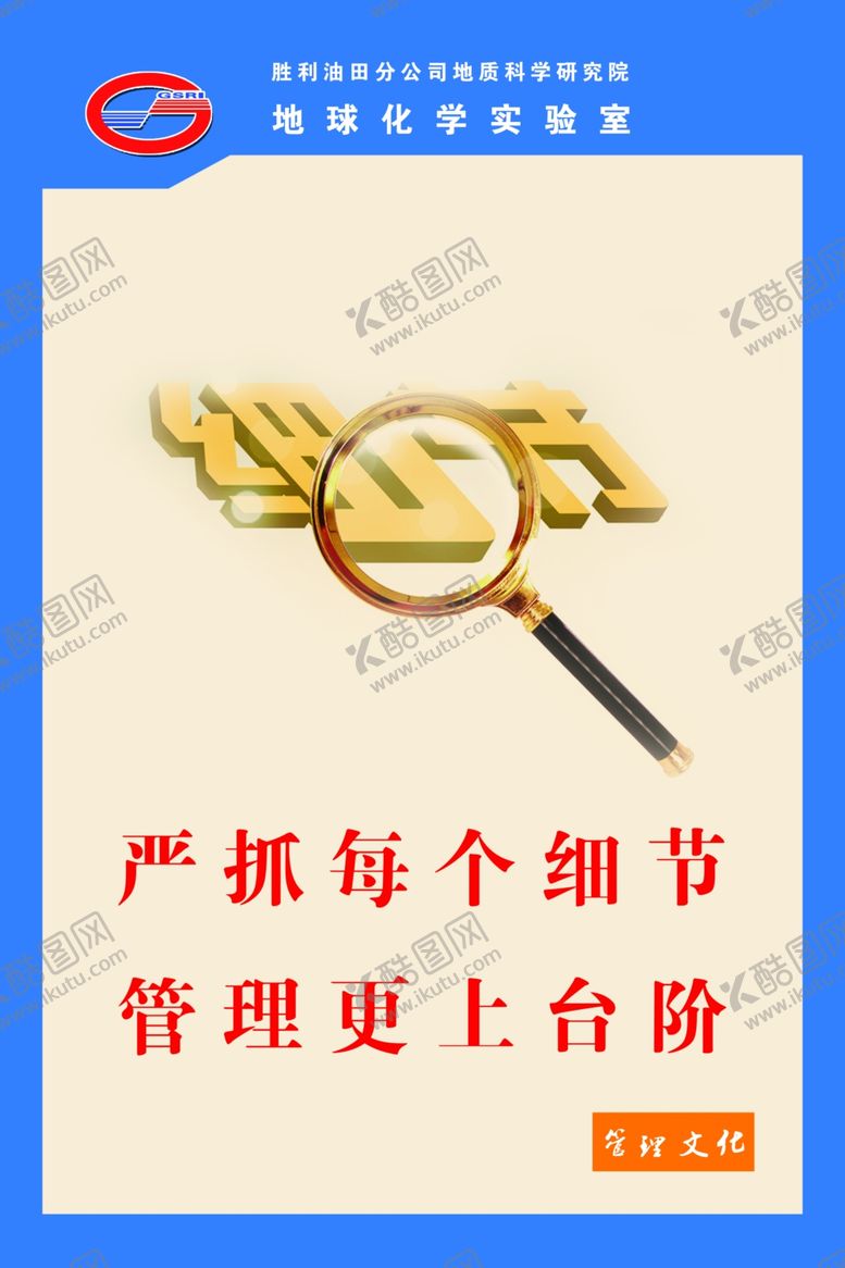 编号：62044206272121066316【酷图网】源文件下载-管理文化展板