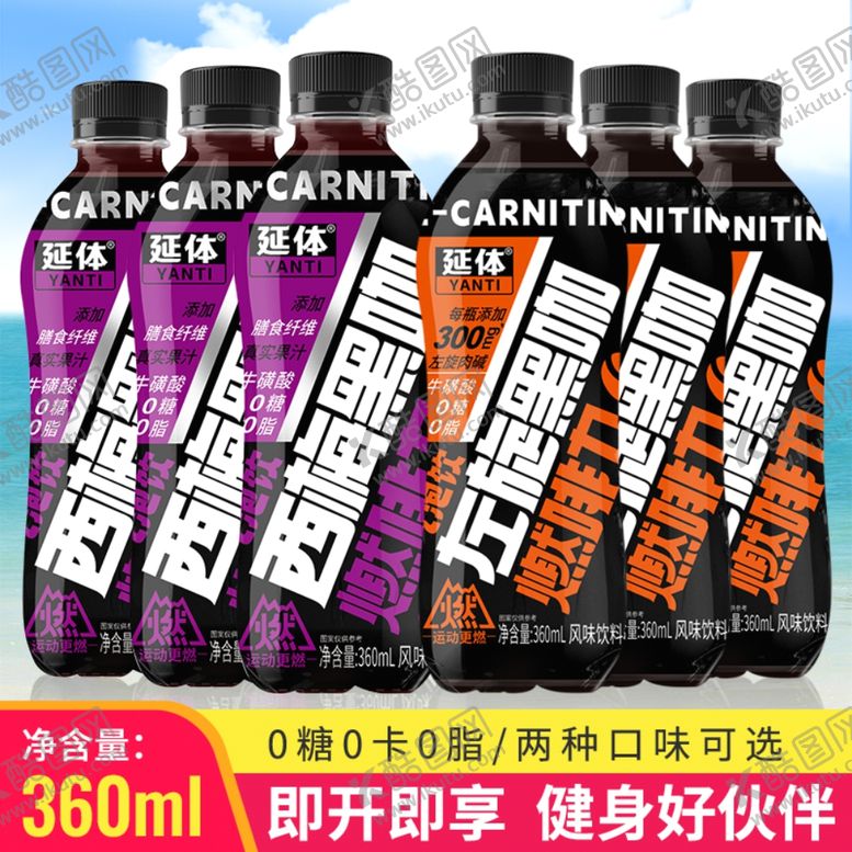 编号：59124507072101119521【酷图网】源文件下载-黑咖啡电商主图设计
