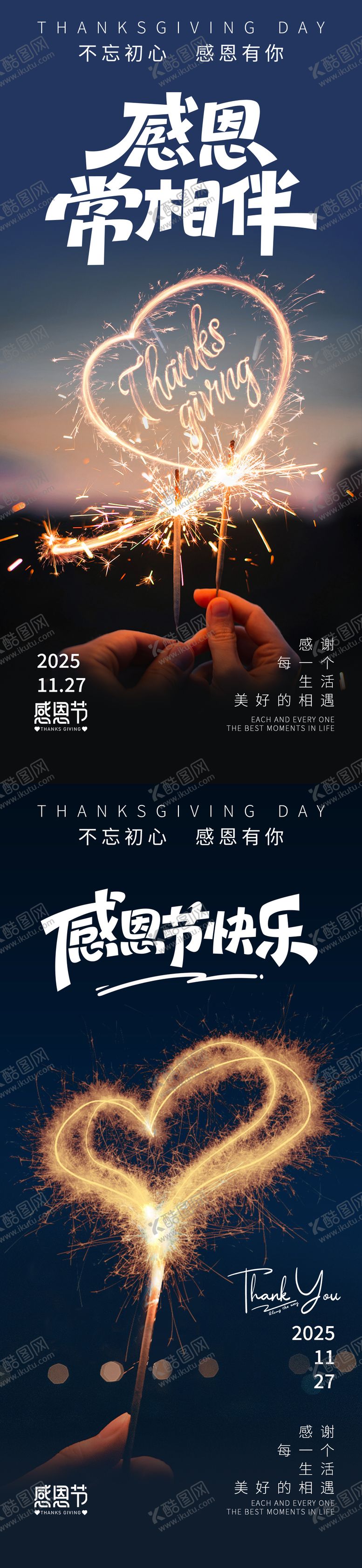 编号：11146111150207345212【酷图网】源文件下载-感恩节快乐