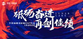 科技新闻年度总结banner