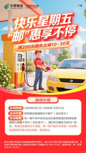 快乐星期五购车优惠活动