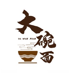大碗面logo设计