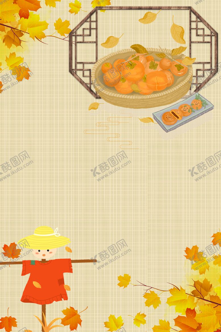 编号：63758009202050514618【酷图网】源文件下载-秋天