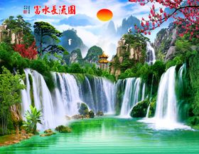 山水画亭背景墙