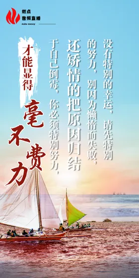 企业文化海报标语励志墙