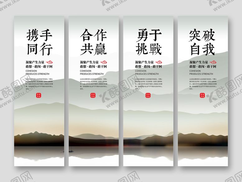 编号：27418010030023394863【酷图网】源文件下载-企业文化
