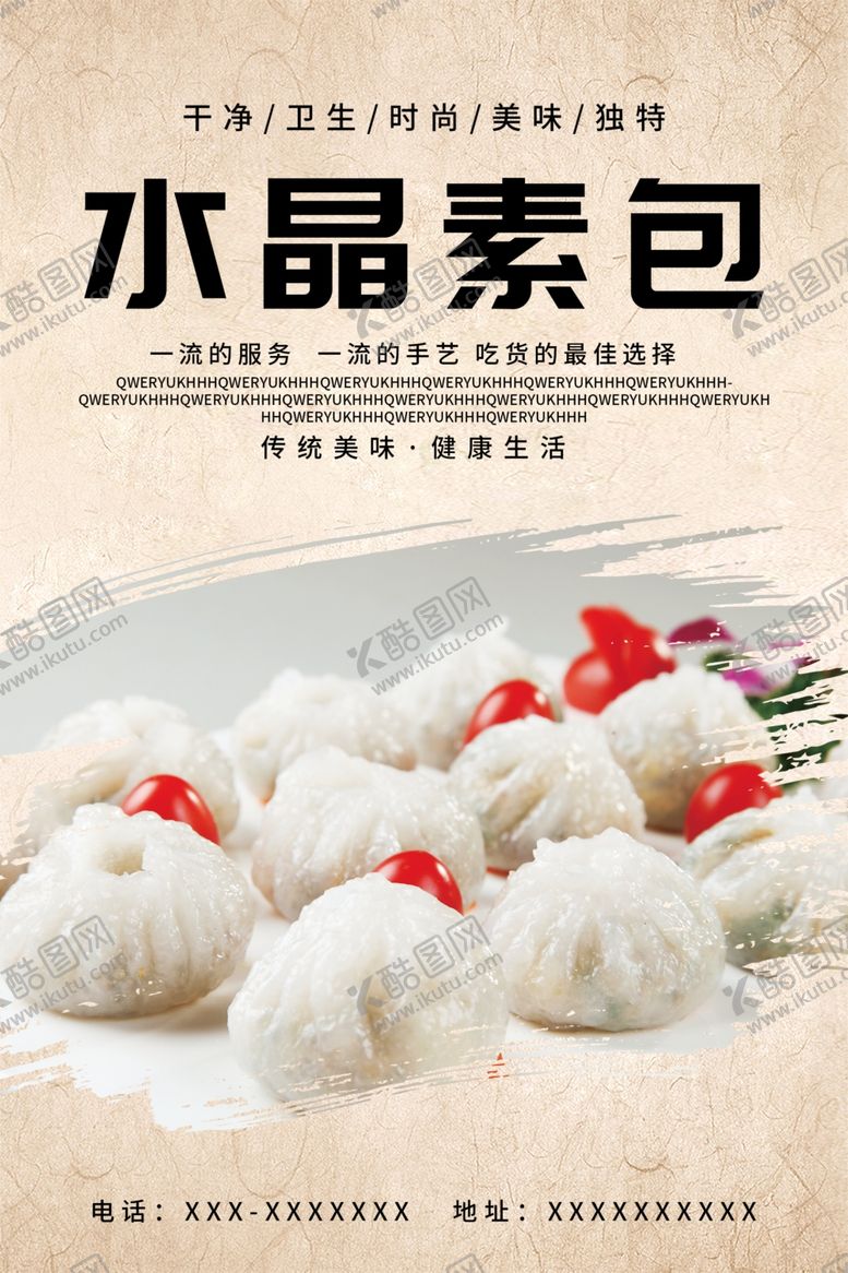 编号：70067402021905209129【酷图网】源文件下载-水晶素包