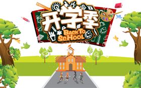 校园海报