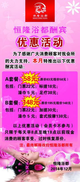 优惠活动