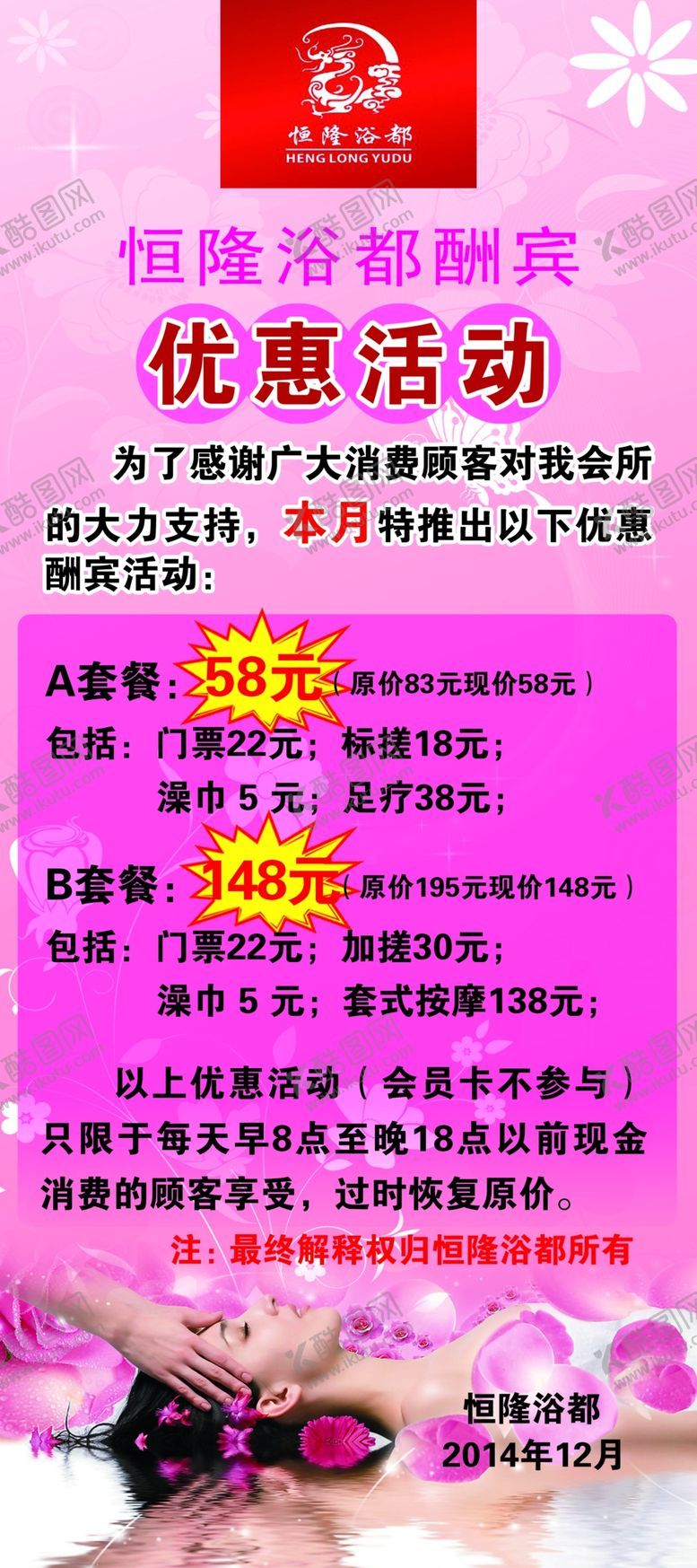 编号：98567610200819105780【酷图网】源文件下载-优惠活动