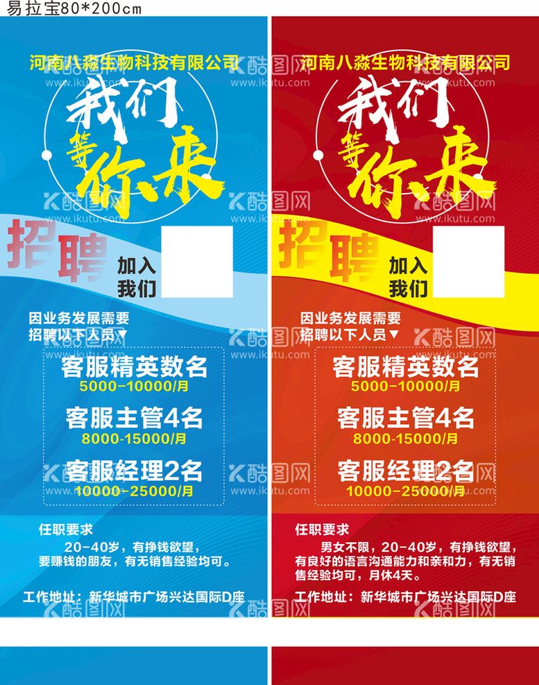 编号：15783410101311455290【酷图网】源文件下载-八淼招聘