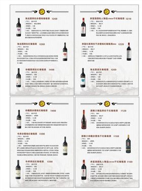 红酒