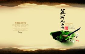 运河人家封面