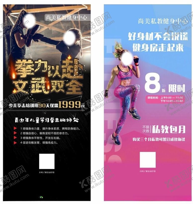 编号：66966902170538497426【酷图网】源文件下载-拳击
