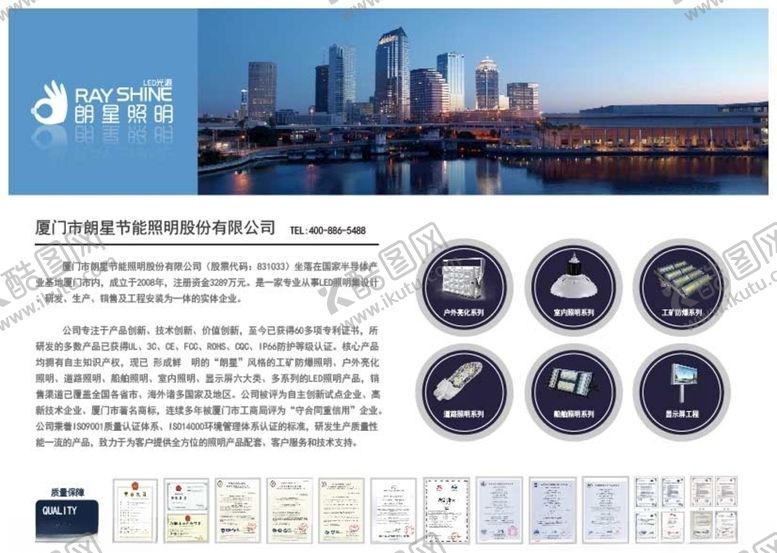 编号：80690909251751492030【酷图网】源文件下载-夜景宣传baner