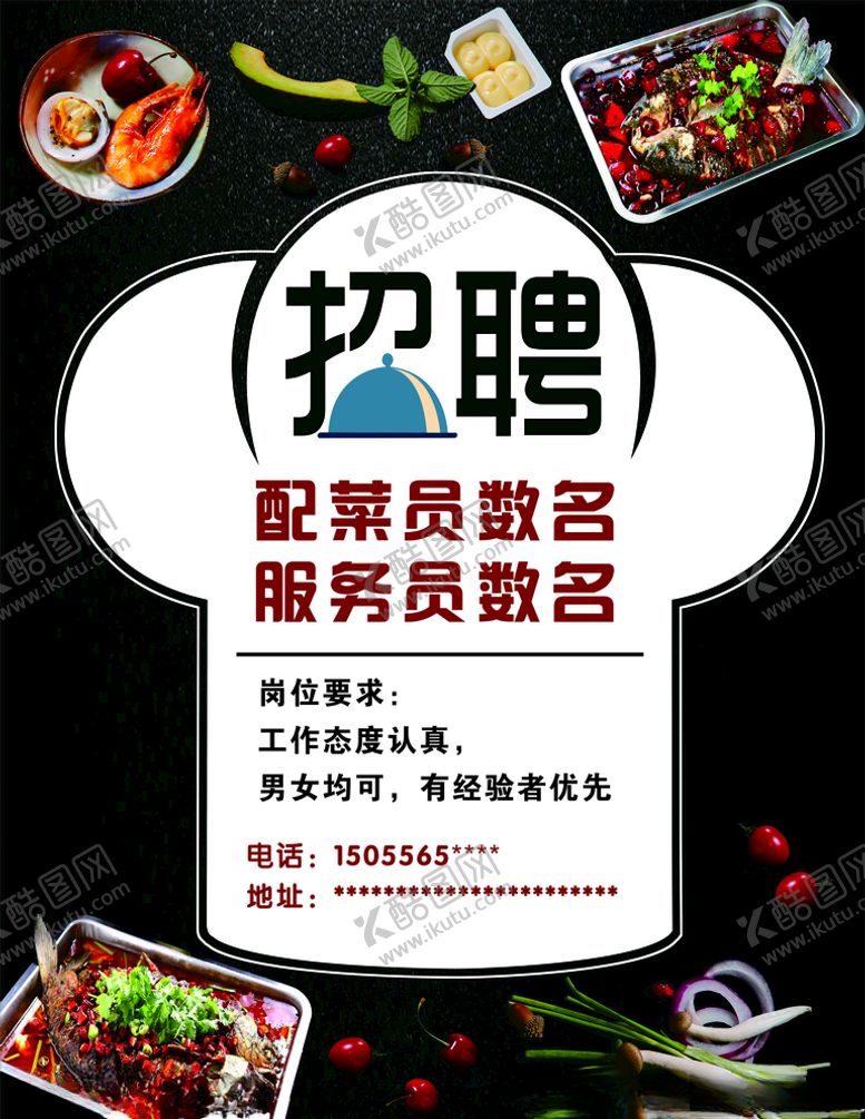 编号：96134210201227453295【酷图网】源文件下载-招聘