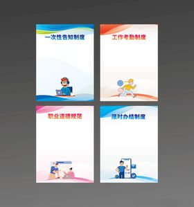 企业制度牌