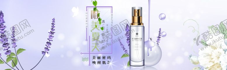 编号：69168110010120057999【酷图网】源文件下载-护肤品海报