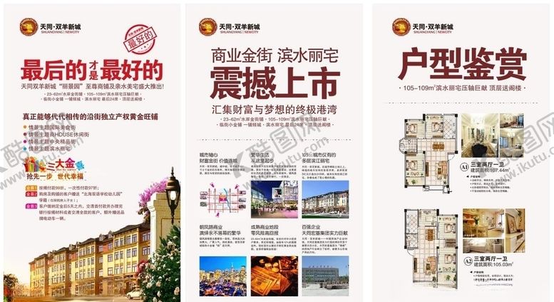 编号：27449910300433105875【酷图网】源文件下载-地产