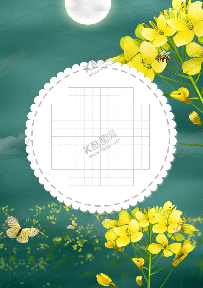 编号：46456510071610116757【酷图网】源文件下载-书法作品纸作品纸书法纸