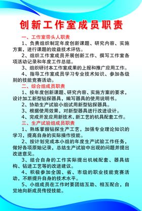 工作室职责