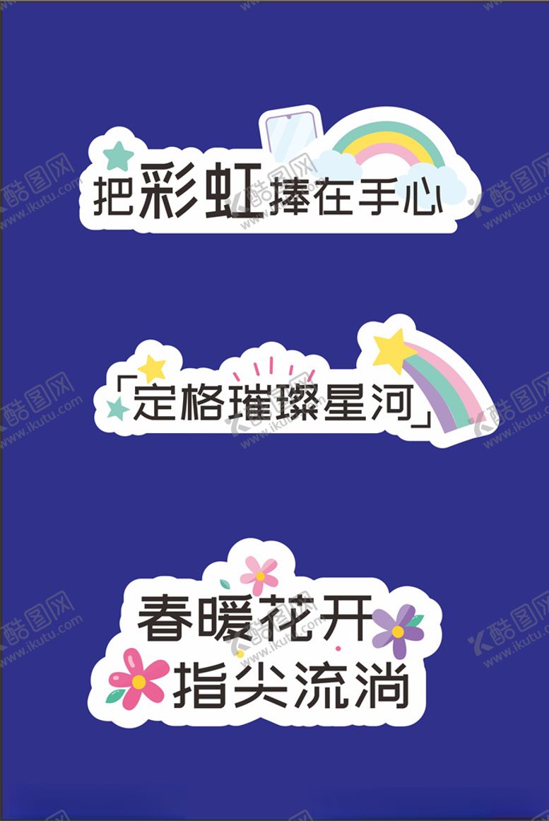 编号：49111310081610426907【酷图网】源文件下载-手机拍照打卡手举牌