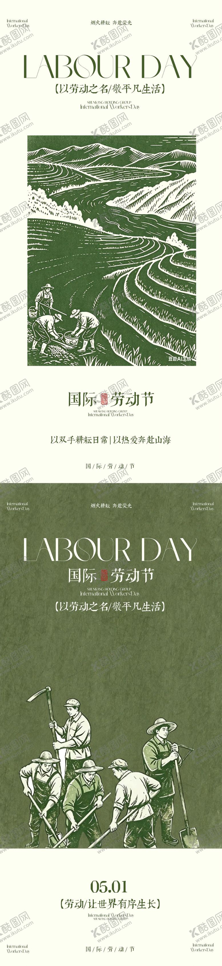 编号：33280804190230022139【酷图网】源文件下载-五一劳动节简笔画海报