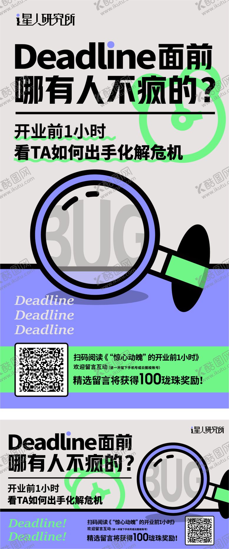 编号：93305011242030436255【酷图网】源文件下载-酸性撞色大字海报