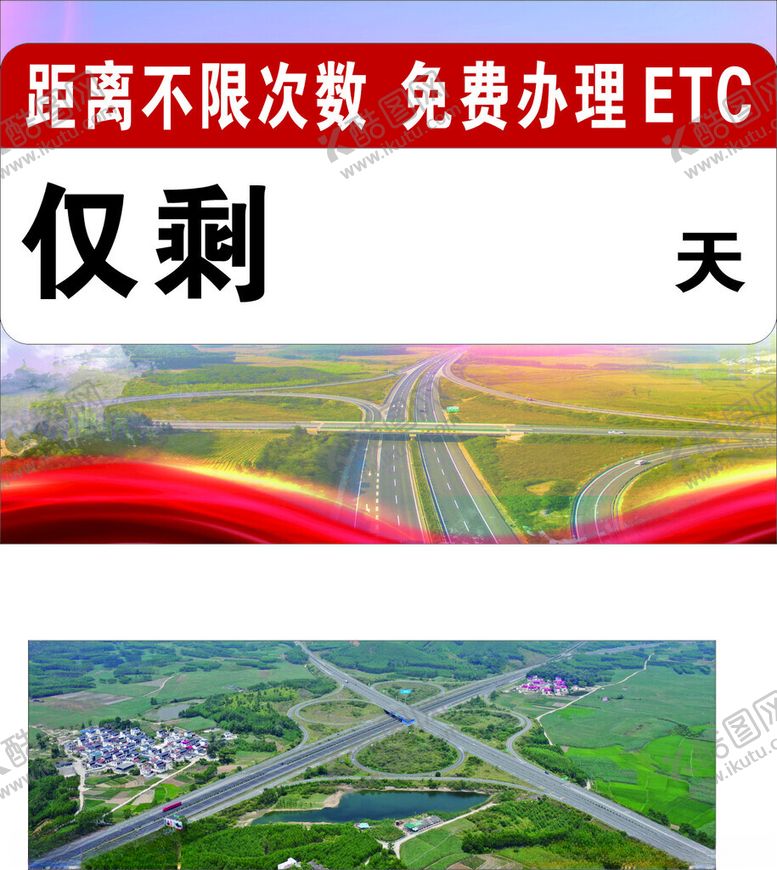编号：81157302240712135672【酷图网】源文件下载-高速公路图