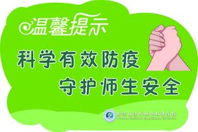 教室楼道标语