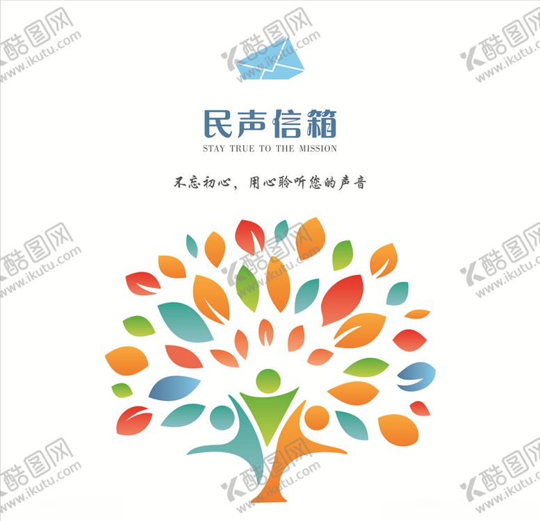 编号：72383709101610151755【酷图网】源文件下载-信箱