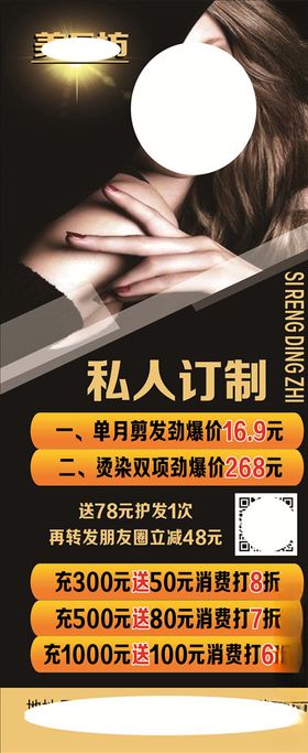 理发店展架