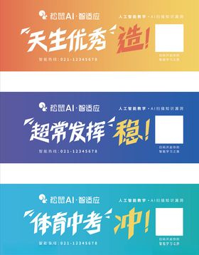 海天生抽海报