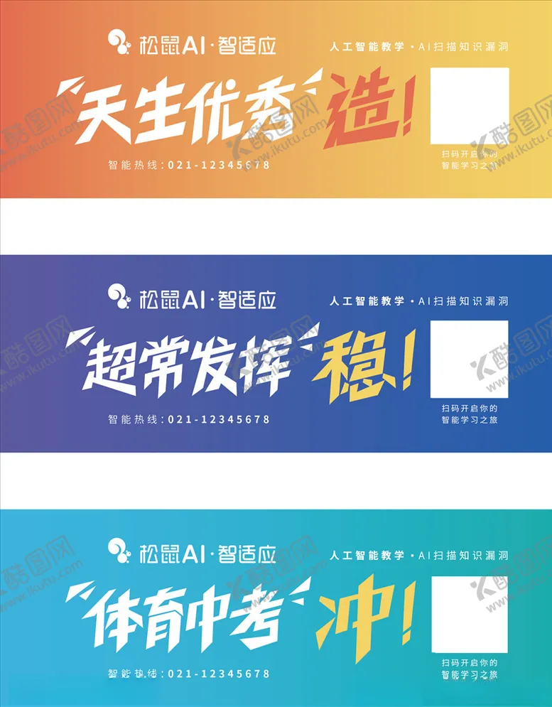 编号：97090904280722408394【酷图网】源文件下载-矿泉水标签天生优秀