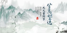 重阳节