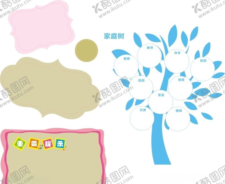 编号：49739307071324377219【酷图网】源文件下载-温馨提示画框家庭树边框底图