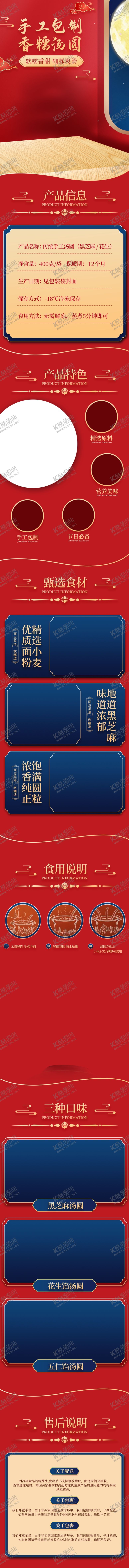 编号：67878011032043203383【酷图网】源文件下载-汤圆