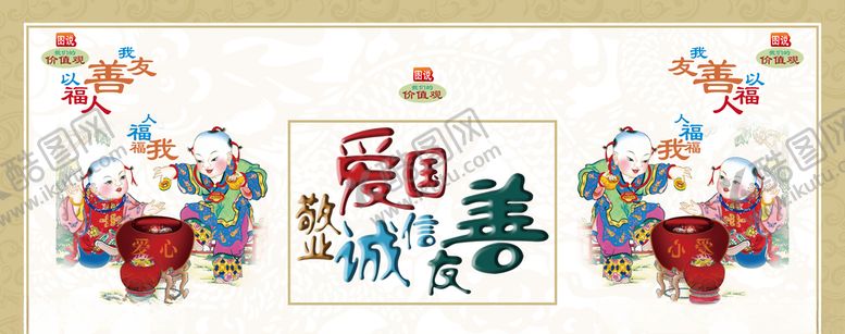 编号：16504407061319452938【酷图网】源文件下载-中国梦之仁爱