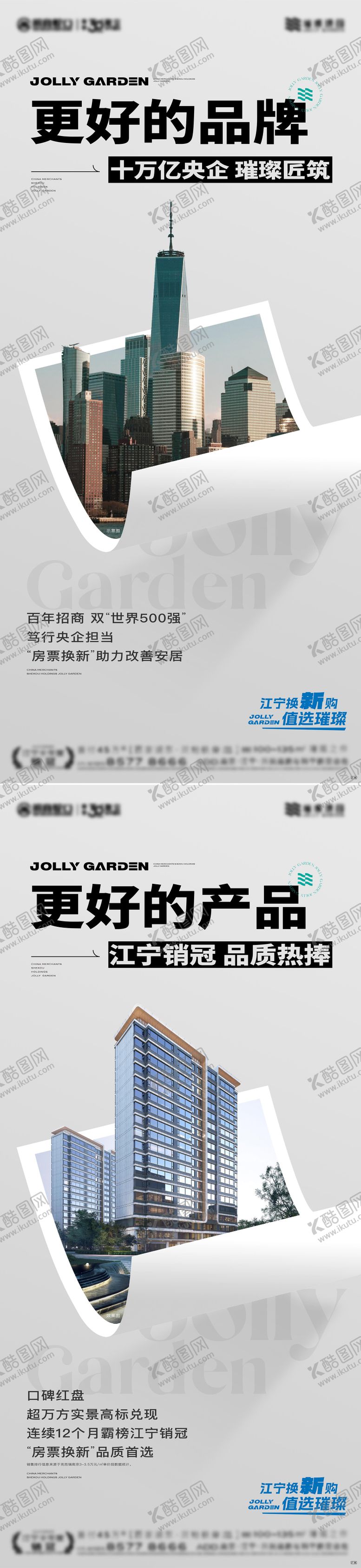 编号：64687807291621482280【酷图网】源文件下载-品牌 