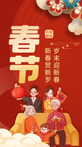 新年中式护肤品春节红色活动