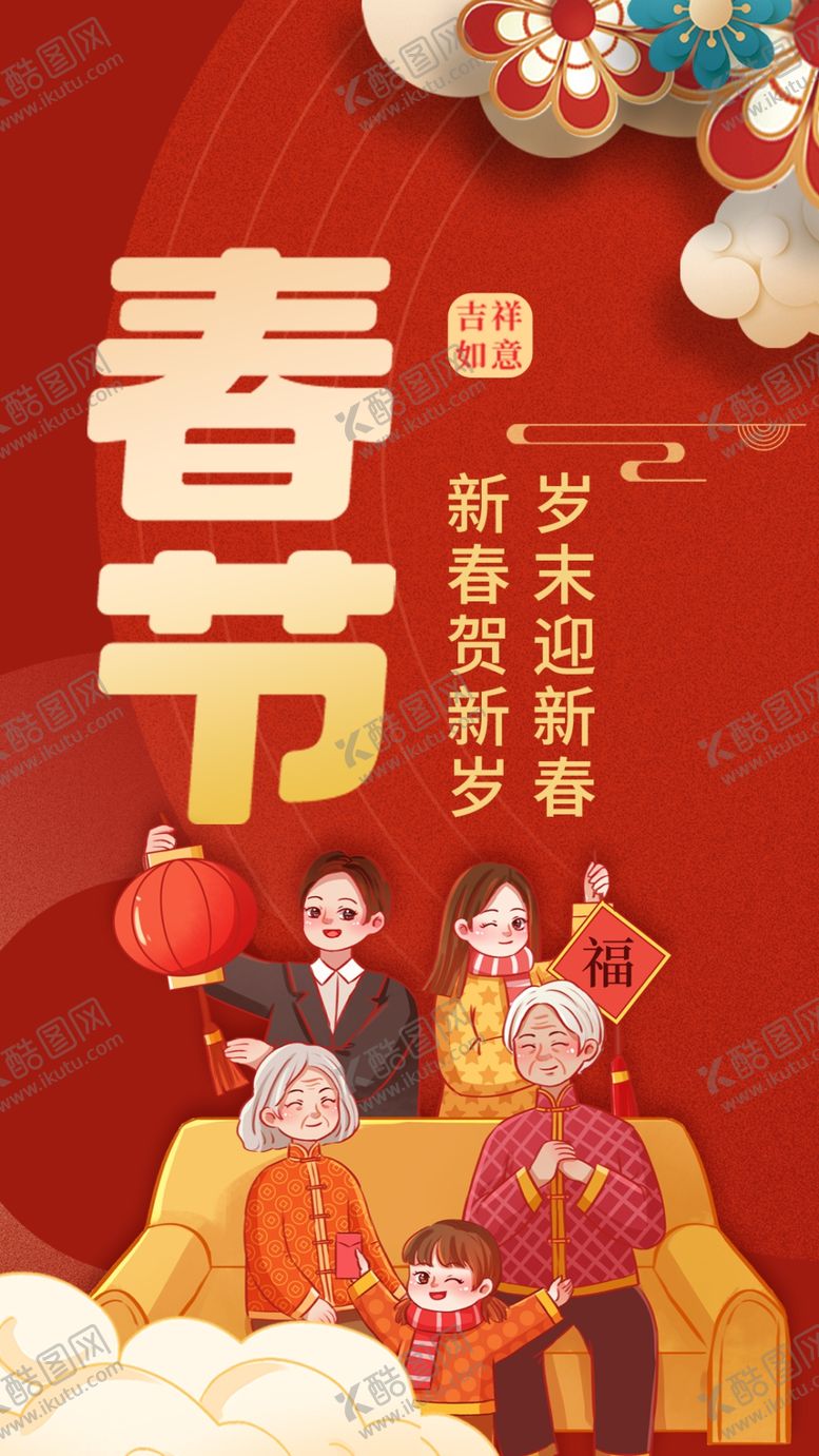 编号：41908003052314412624【酷图网】源文件下载-红色春节新年海报