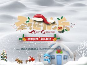圣诞海报