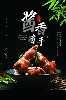 蛋黄猪手